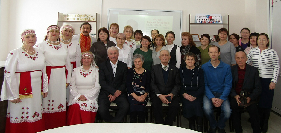 Вечер памяти «Ячĕ юлĕ ĕмĕре», посвященный Г. И. Федорову.